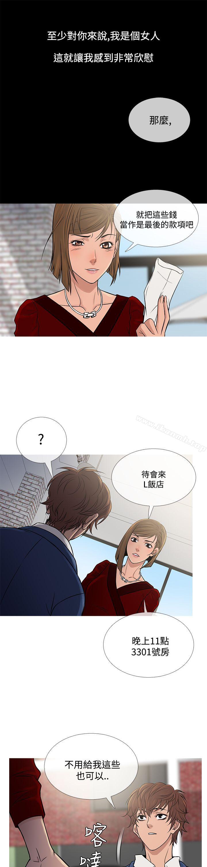 第65话-鸭王（无删减）-Shampoo , 洋葱（第25张）