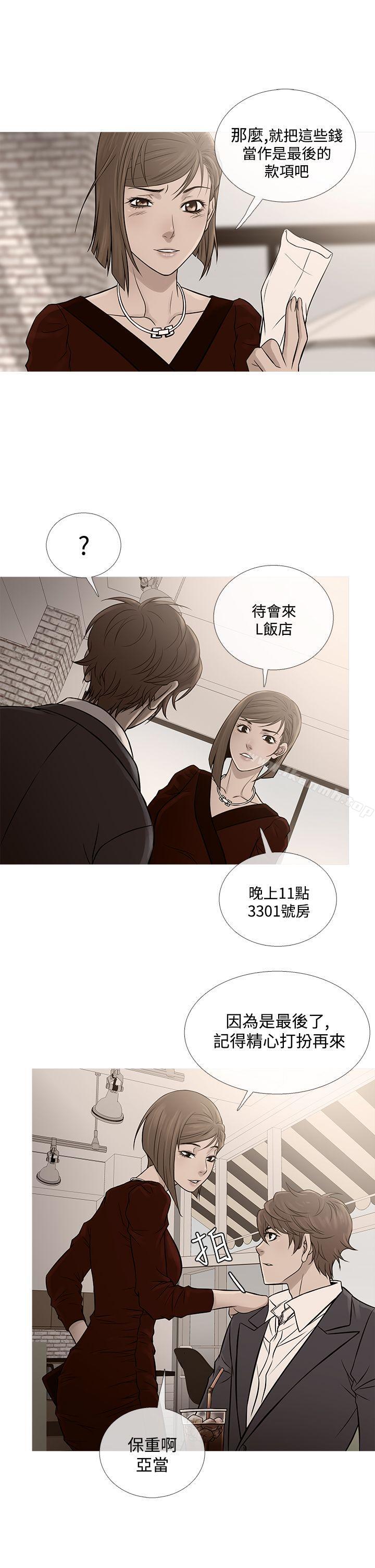第66话-鸭王（无删减）-Shampoo , 洋葱（第1张）