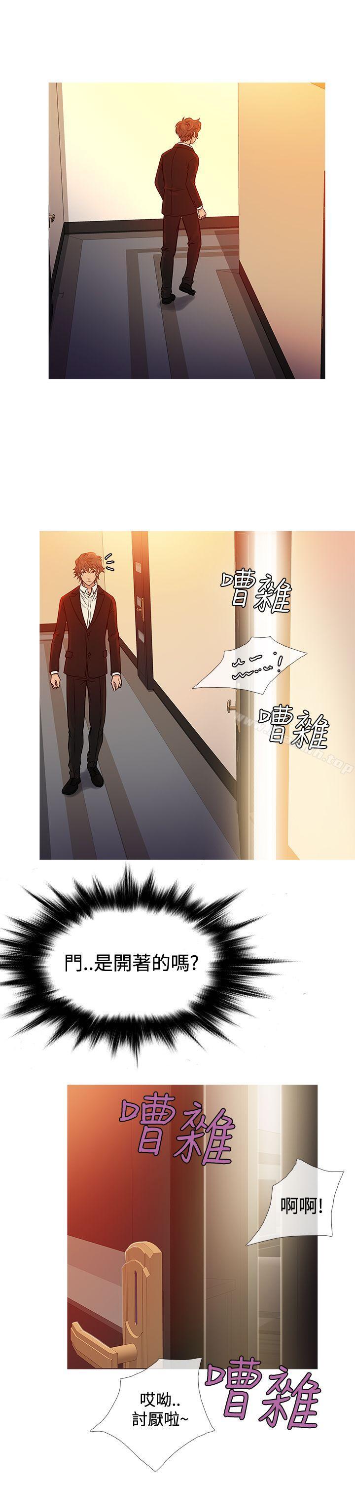 第66话-鸭王（无删减）-Shampoo , 洋葱（第5张）