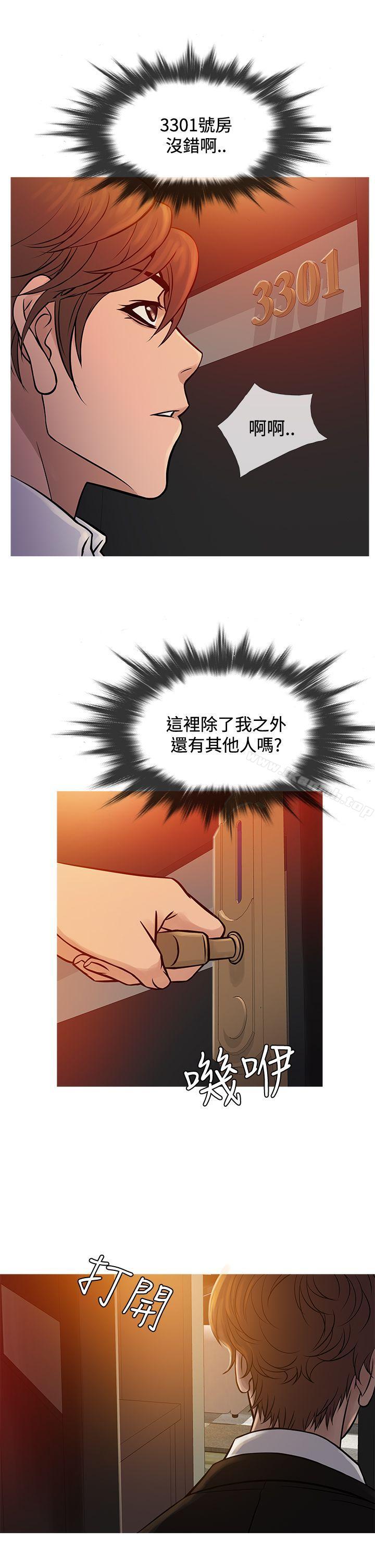 第66话-鸭王（无删减）-Shampoo , 洋葱（第6张）