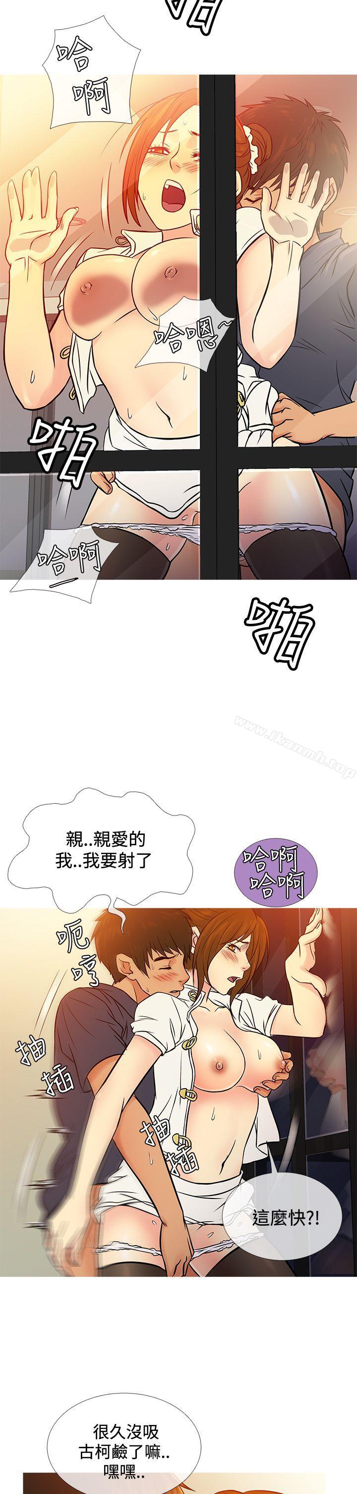 第66话-鸭王（无删减）-Shampoo , 洋葱（第10张）