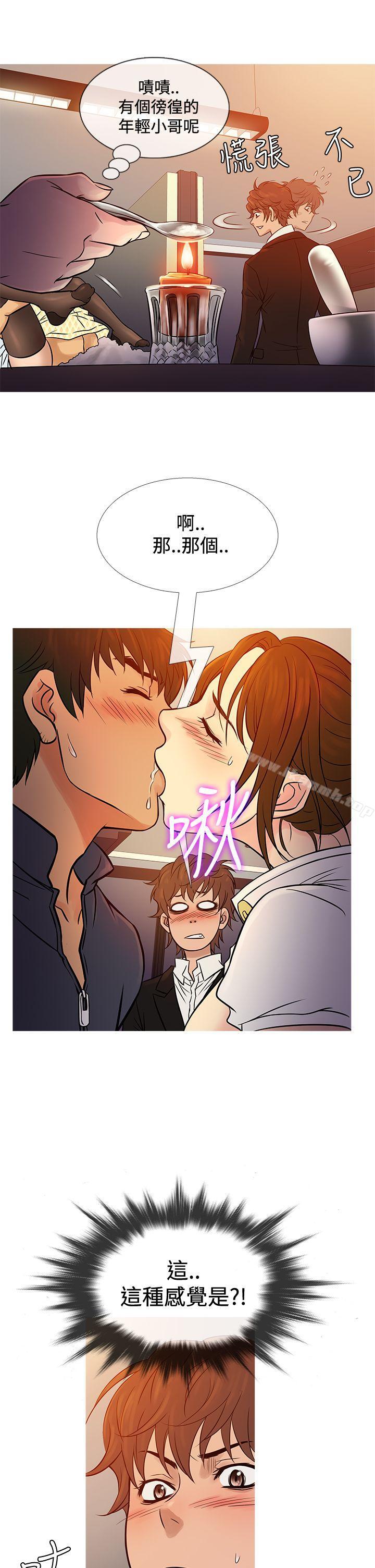 第66话-鸭王（无删减）-Shampoo , 洋葱（第17张）