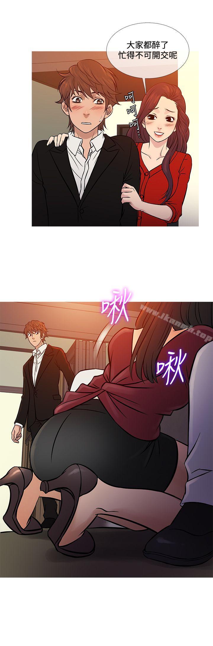 第66话-鸭王（无删减）-Shampoo , 洋葱（第20张）