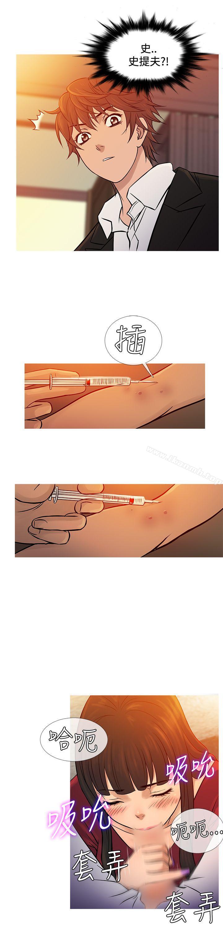 第66话-鸭王（无删减）-Shampoo , 洋葱（第21张）