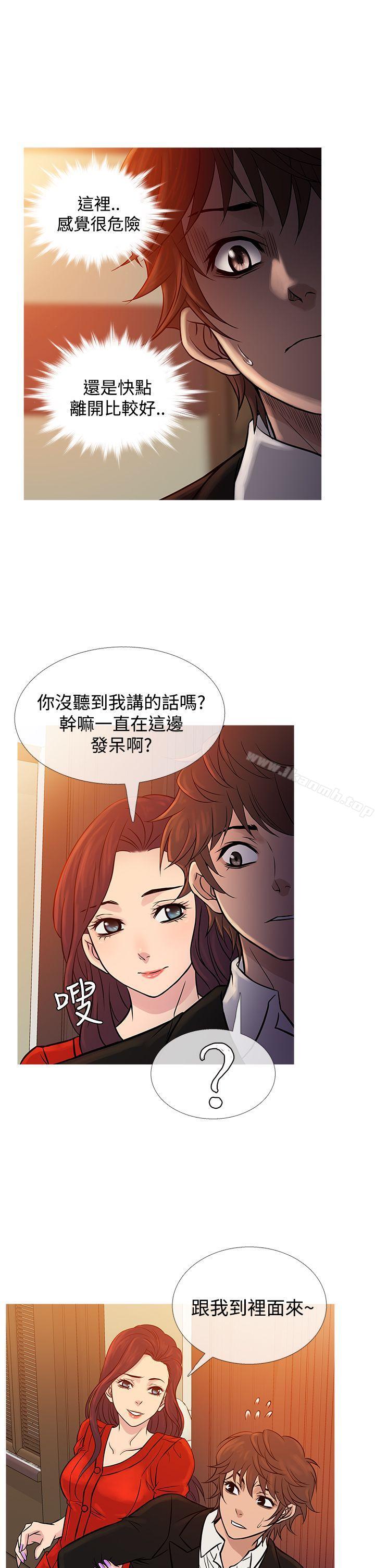 第67话-鸭王（无删减）-Shampoo , 洋葱（第6张）