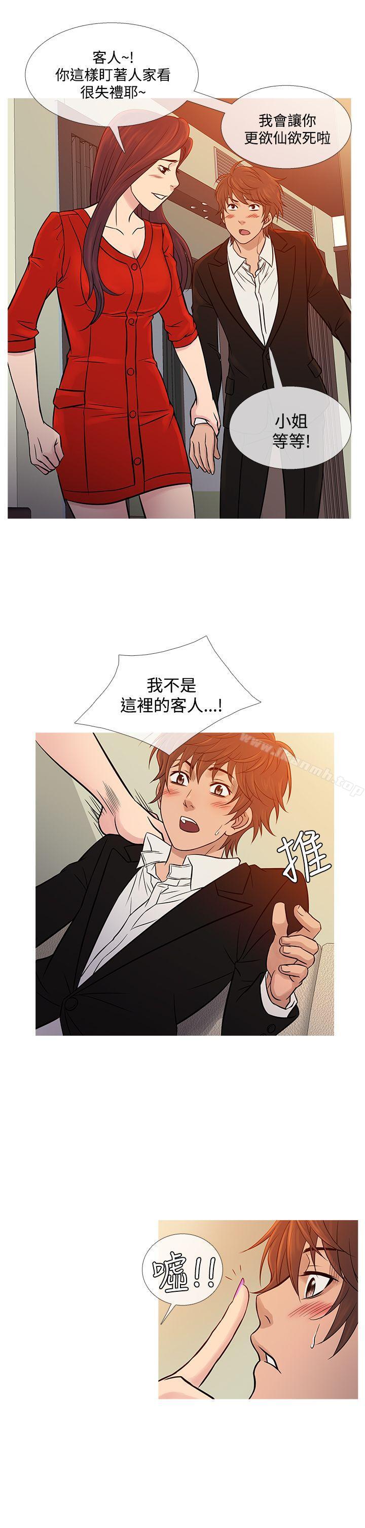 第67话-鸭王（无删减）-Shampoo , 洋葱（第9张）