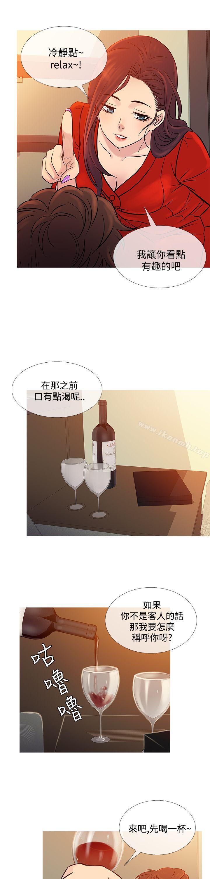 第67话-鸭王（无删减）-Shampoo , 洋葱（第10张）