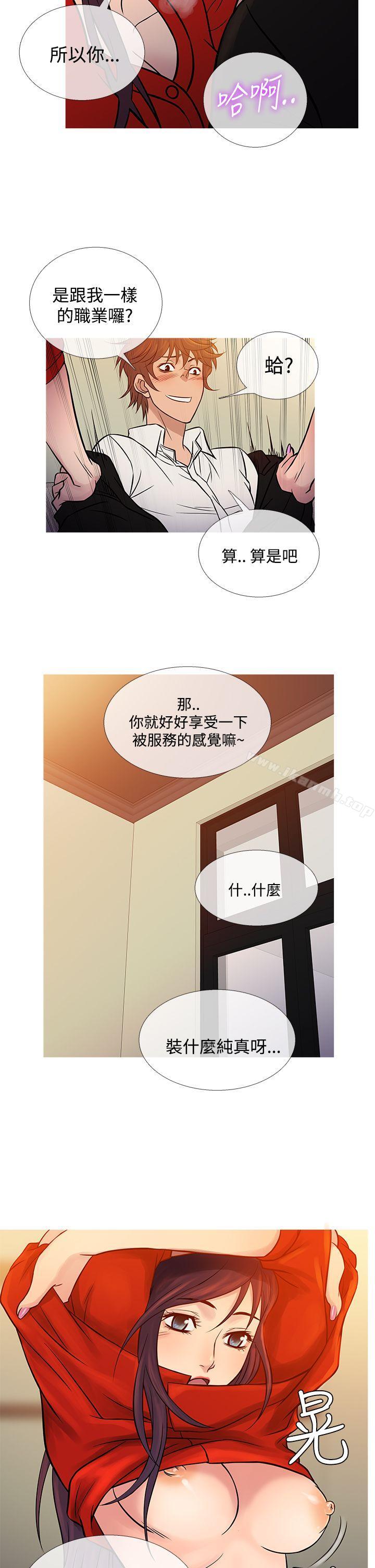 第67话-鸭王（无删减）-Shampoo , 洋葱（第14张）