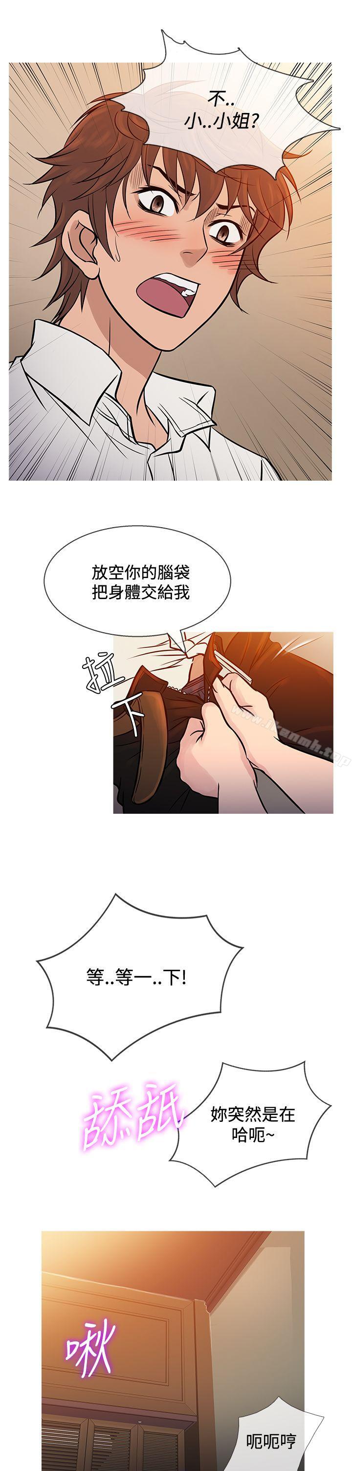 第67话-鸭王（无删减）-Shampoo , 洋葱（第17张）