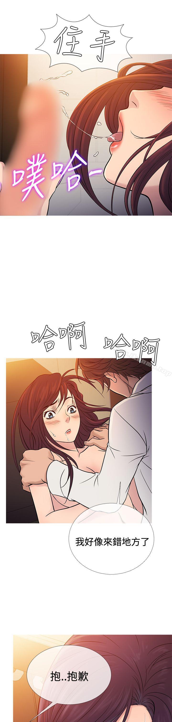 第67话-鸭王（无删减）-Shampoo , 洋葱（第21张）