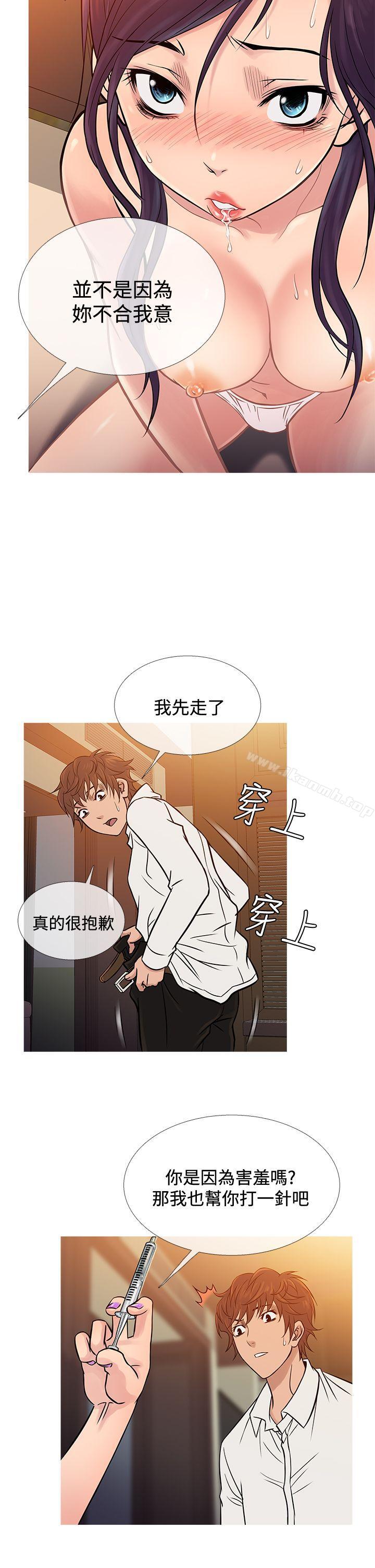 第67话-鸭王（无删减）-Shampoo , 洋葱（第22张）