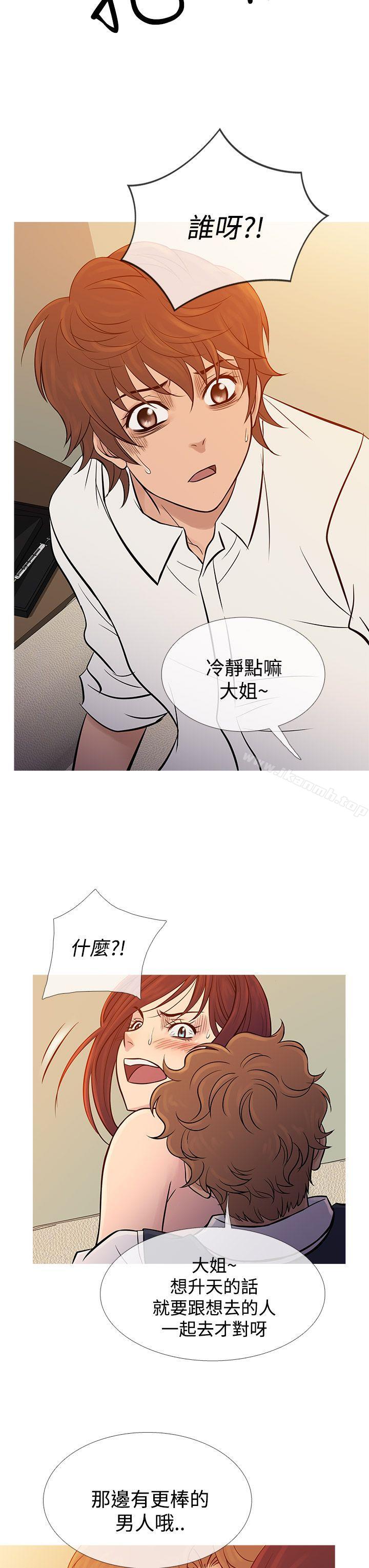 第68话-鸭王（无删减）-Shampoo , 洋葱（第3张）