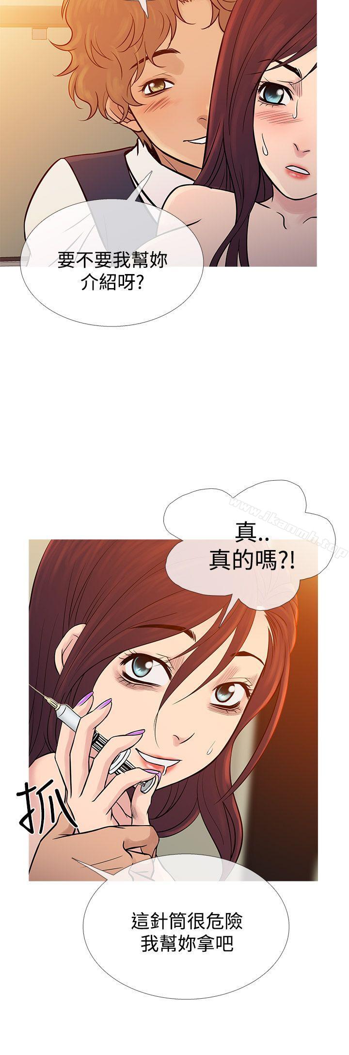 第68话-鸭王（无删减）-Shampoo , 洋葱（第4张）