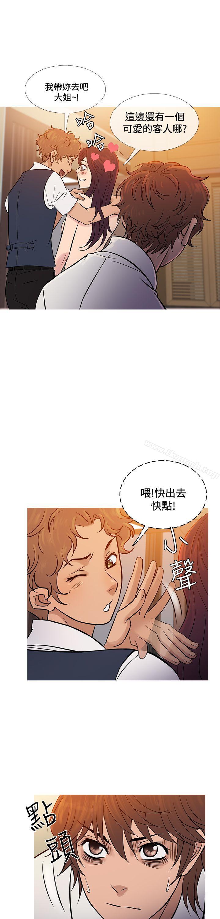 第68话-鸭王（无删减）-Shampoo , 洋葱（第5张）