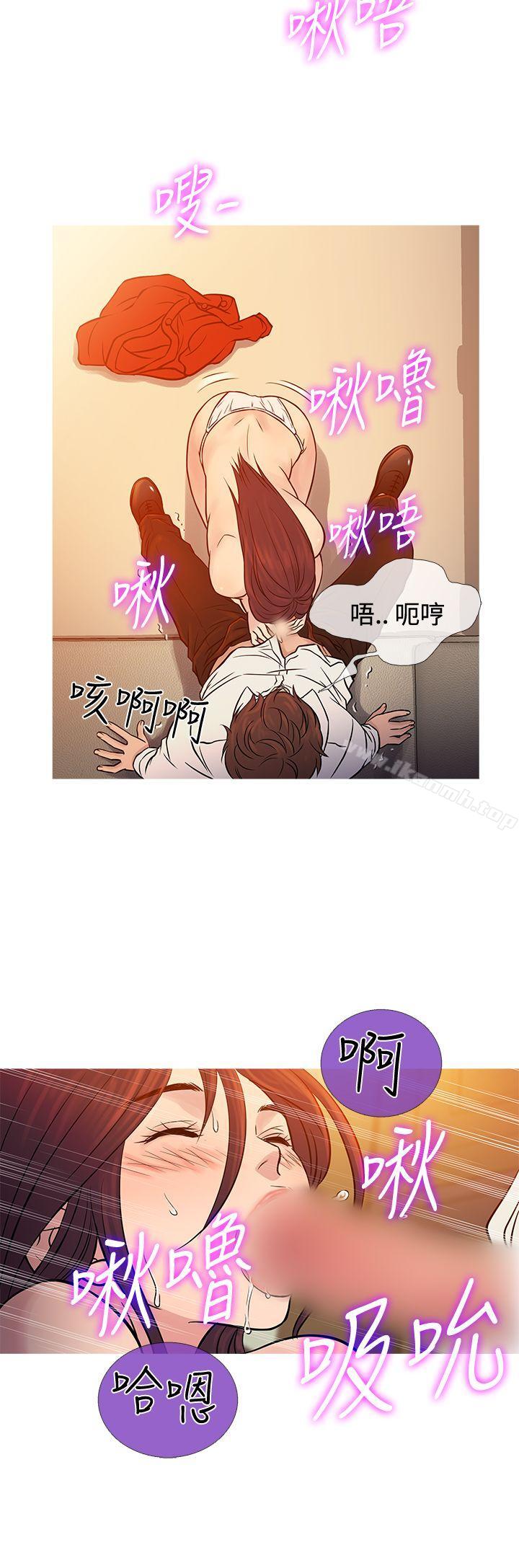 第68话-鸭王（无删减）-Shampoo , 洋葱（第12张）