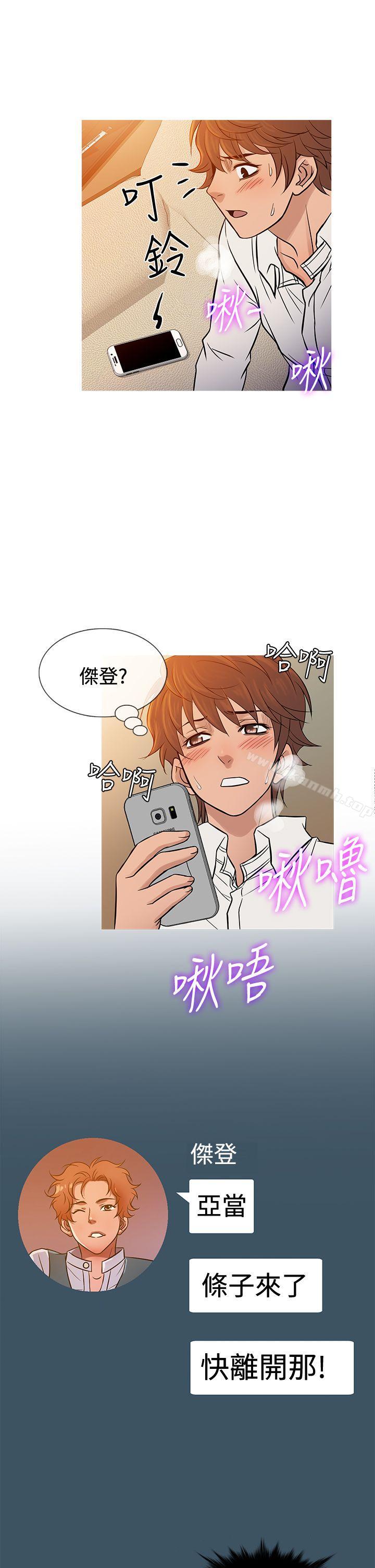 第68话-鸭王（无删减）-Shampoo , 洋葱（第13张）
