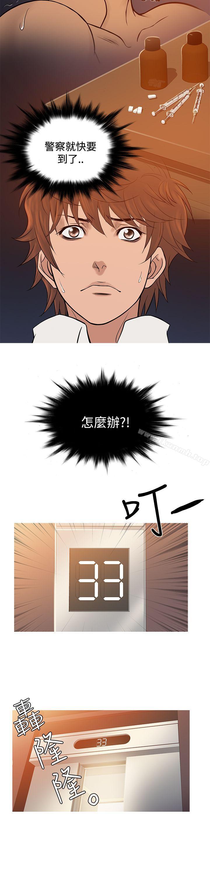 第68话-鸭王（无删减）-Shampoo , 洋葱（第15张）