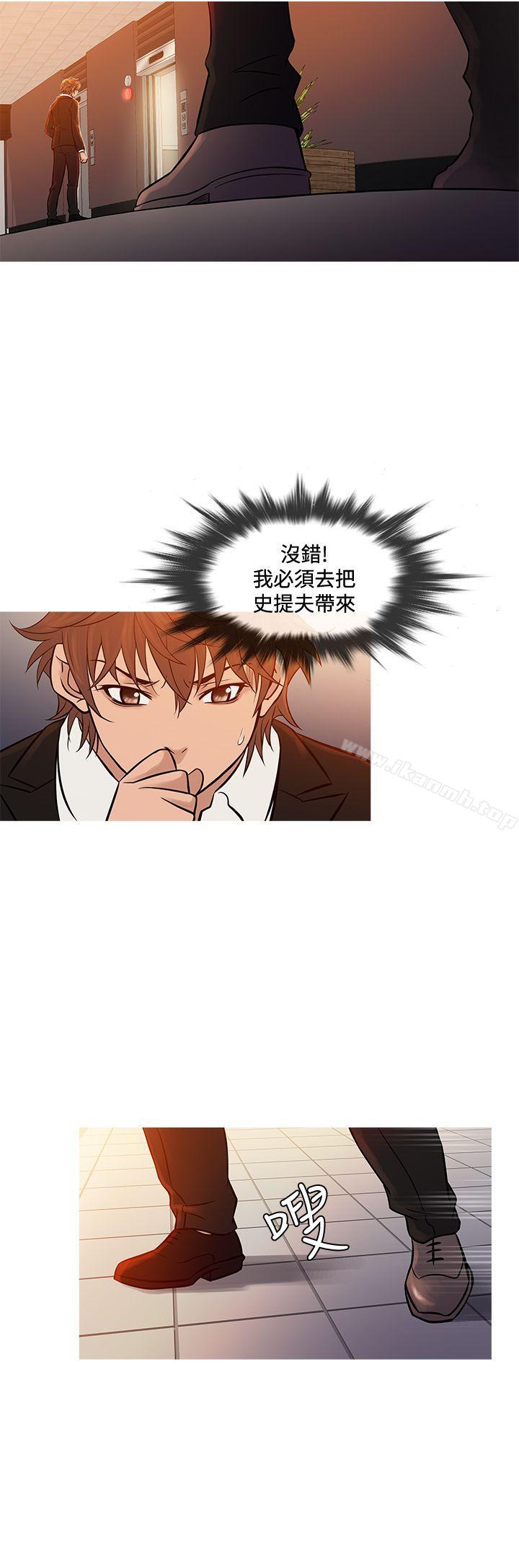第68话-鸭王（无删减）-Shampoo , 洋葱（第16张）
