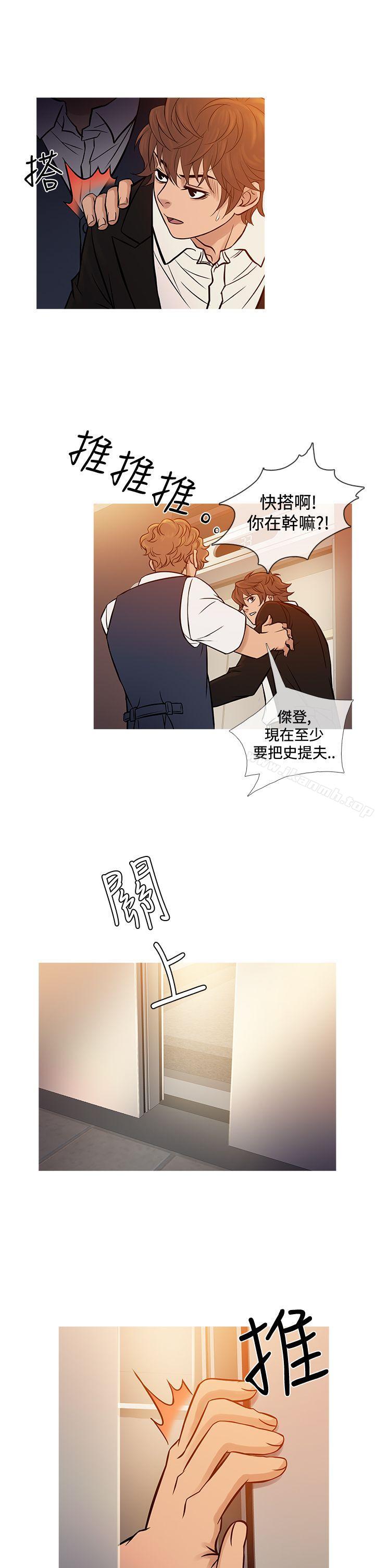 第68话-鸭王（无删减）-Shampoo , 洋葱（第17张）