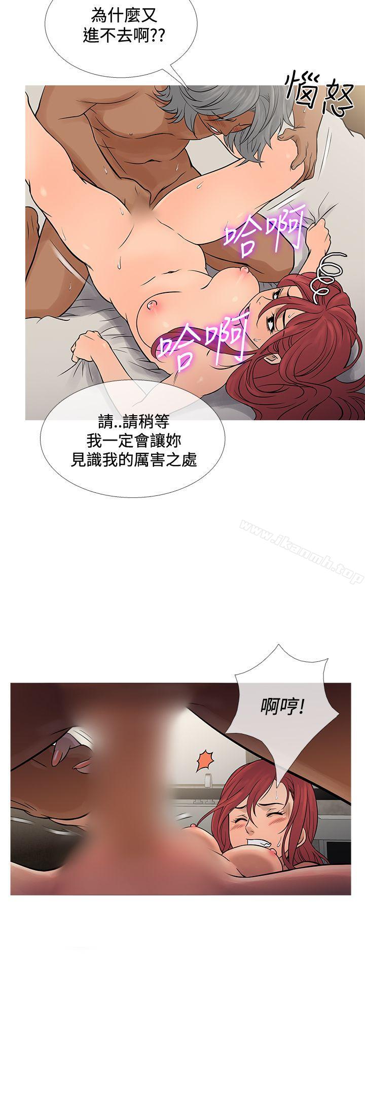 第69话-鸭王（无删减）-Shampoo , 洋葱（第8张）