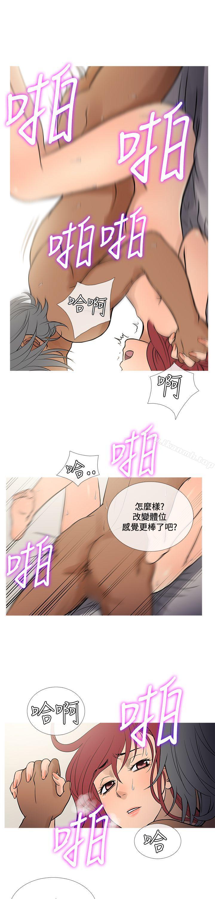 第69话-鸭王（无删减）-Shampoo , 洋葱（第9张）