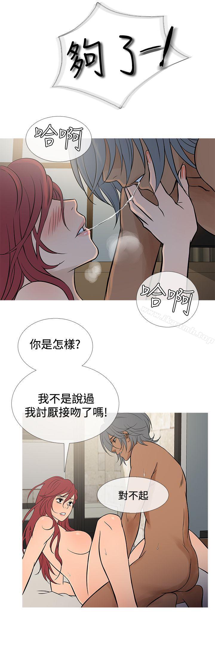 第69话-鸭王（无删减）-Shampoo , 洋葱（第12张）