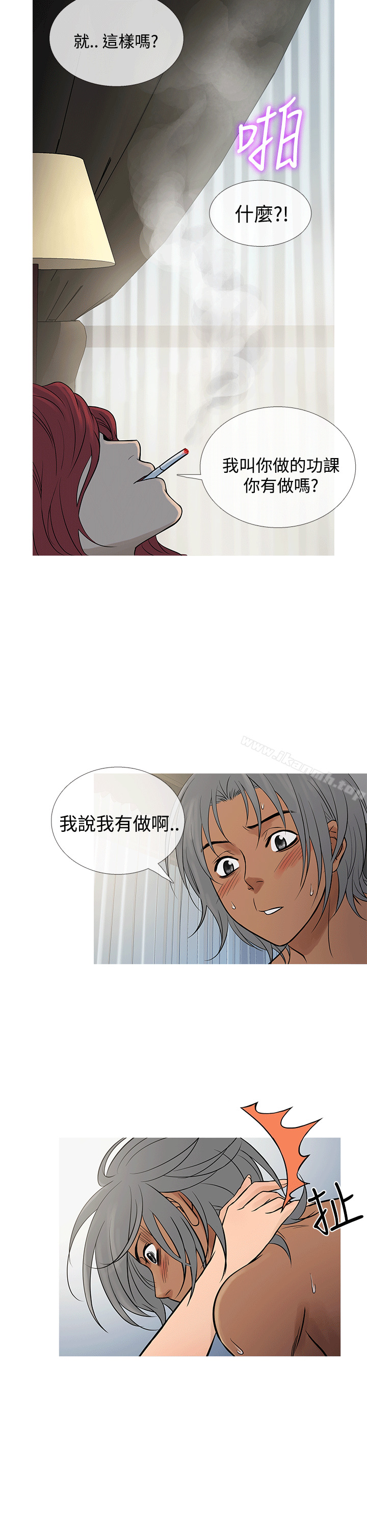 第69话-鸭王（无删减）-Shampoo , 洋葱（第14张）
