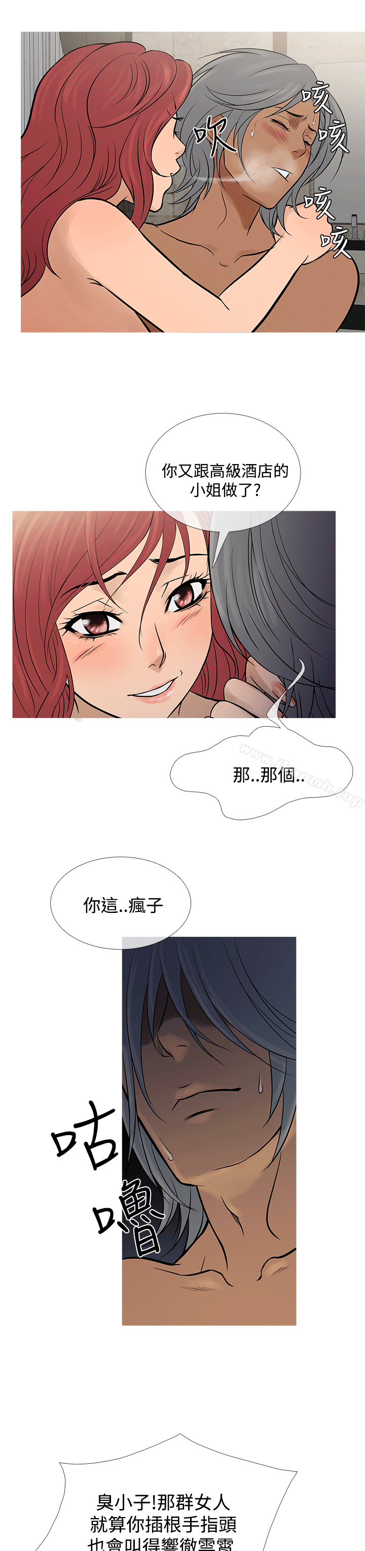 第69话-鸭王（无删减）-Shampoo , 洋葱（第15张）