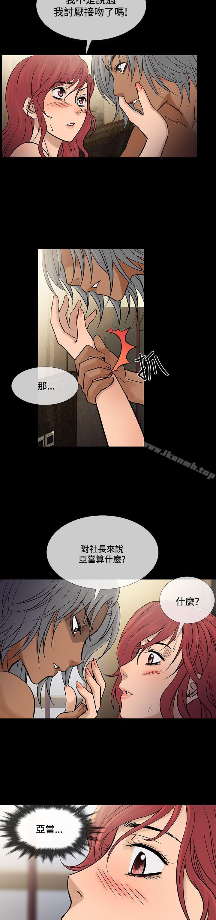 第70话-鸭王（无删减）-Shampoo , 洋葱（第7张）