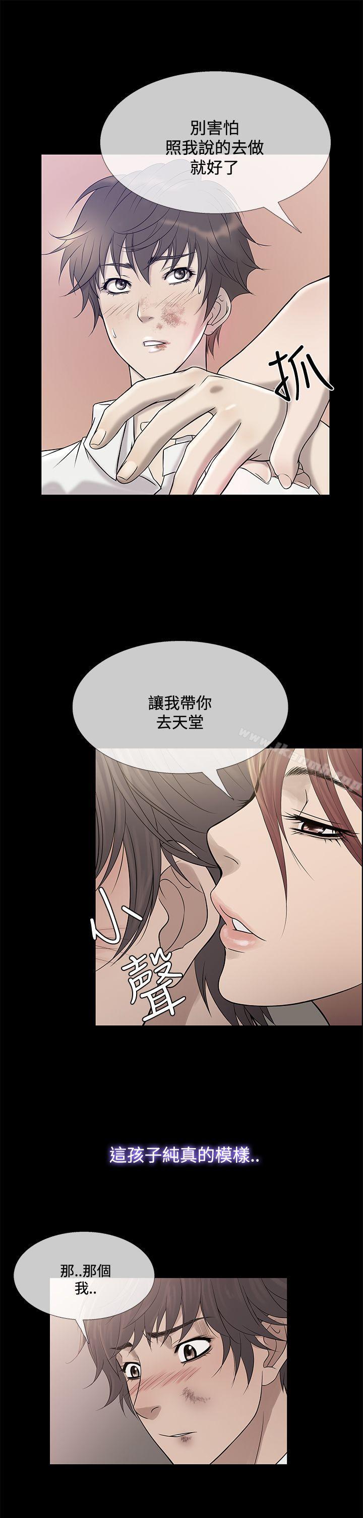 第70话-鸭王（无删减）-Shampoo , 洋葱（第9张）