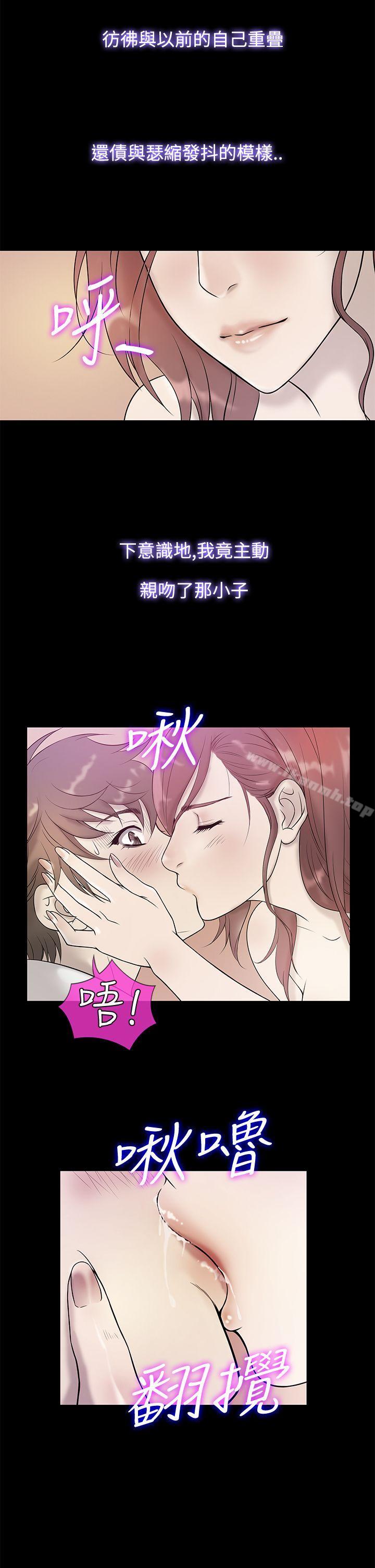 第70话-鸭王（无删减）-Shampoo , 洋葱（第10张）