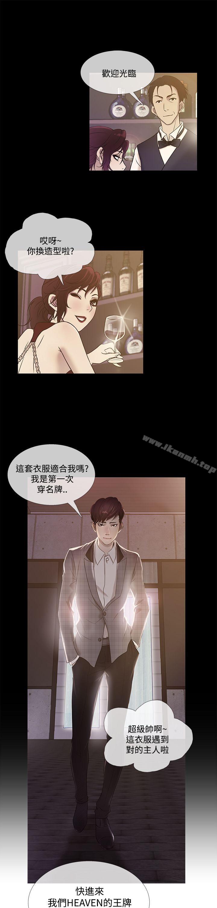 第70话-鸭王（无删减）-Shampoo , 洋葱（第13张）