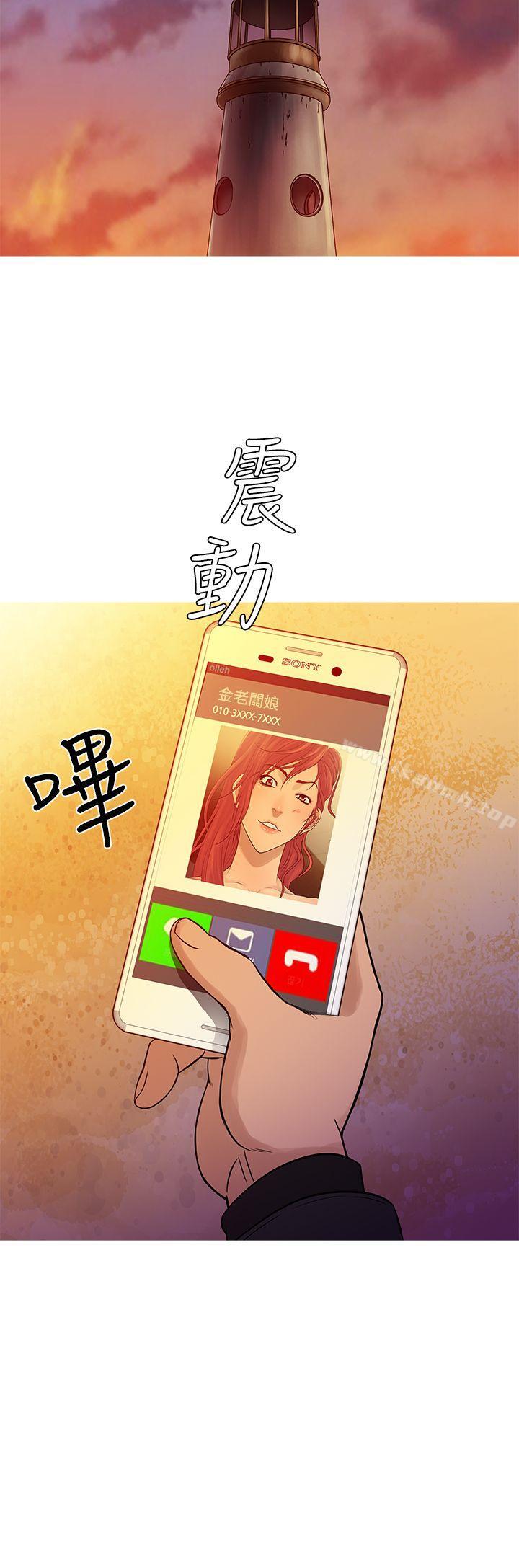 第70话-鸭王（无删减）-Shampoo , 洋葱（第16张）