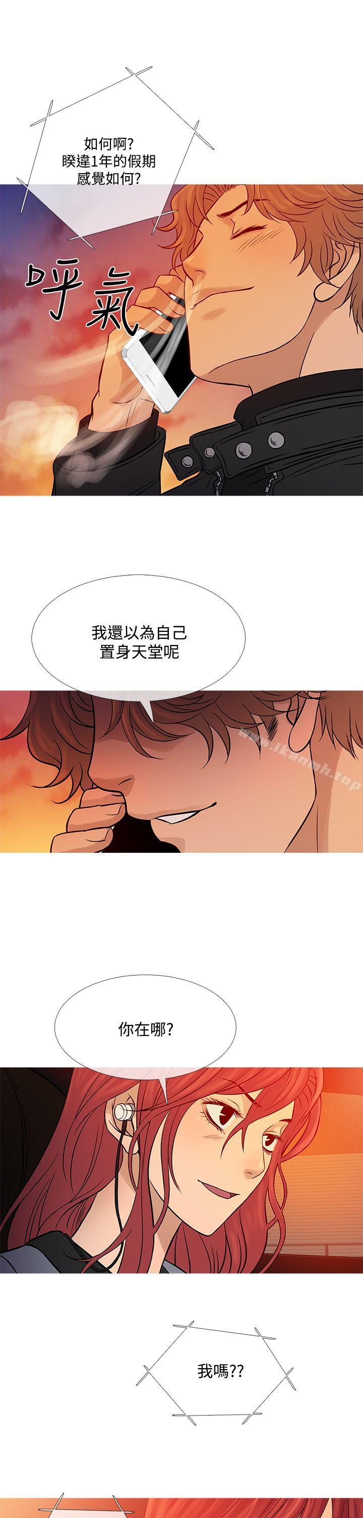 第70话-鸭王（无删减）-Shampoo , 洋葱（第17张）