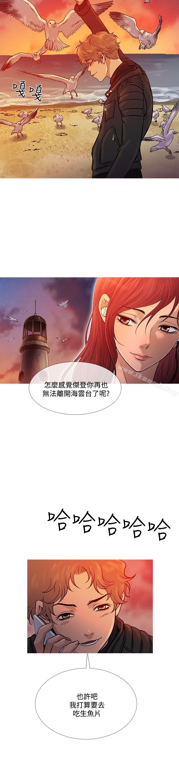 第70话-鸭王（无删减）-Shampoo , 洋葱（第19张）