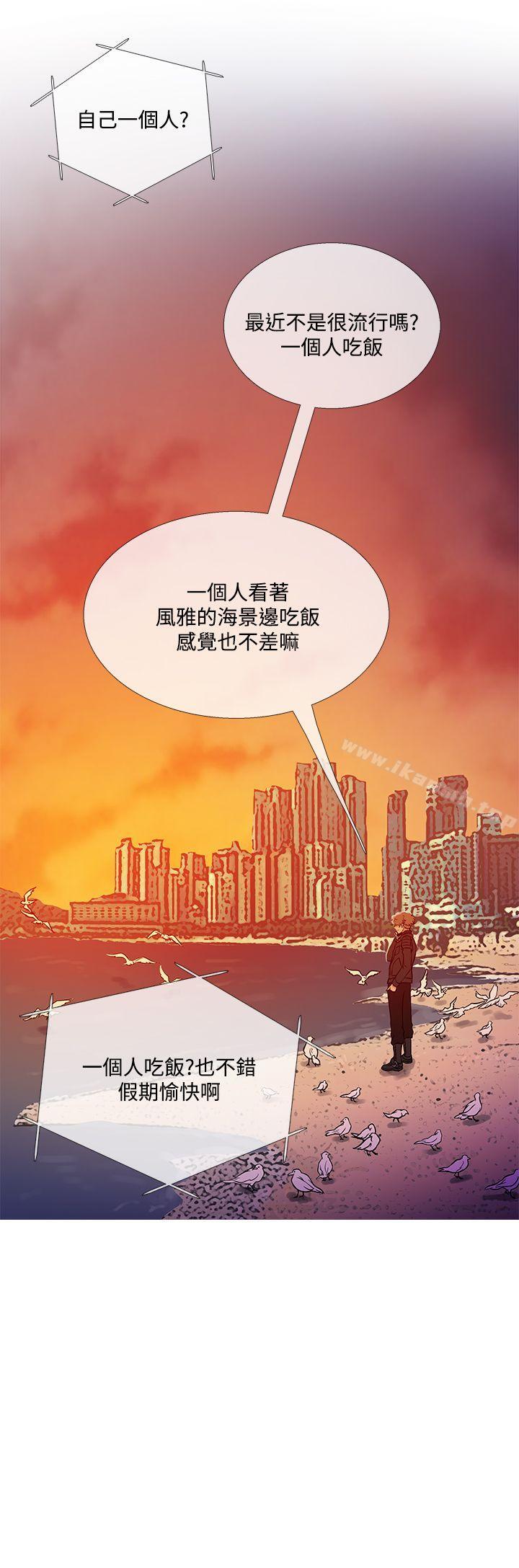 第70话-鸭王（无删减）-Shampoo , 洋葱（第20张）