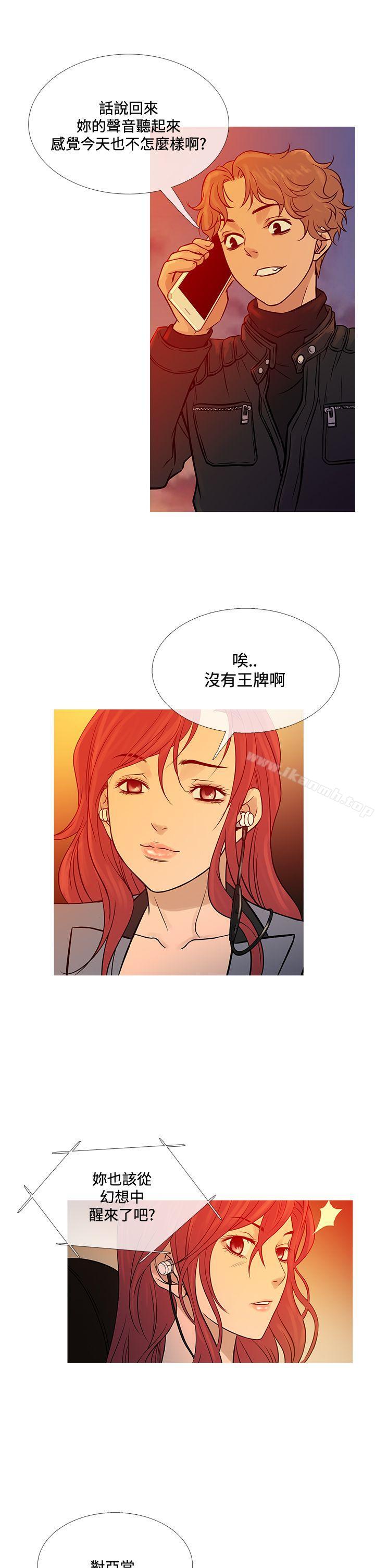 第70话-鸭王（无删减）-Shampoo , 洋葱（第21张）
