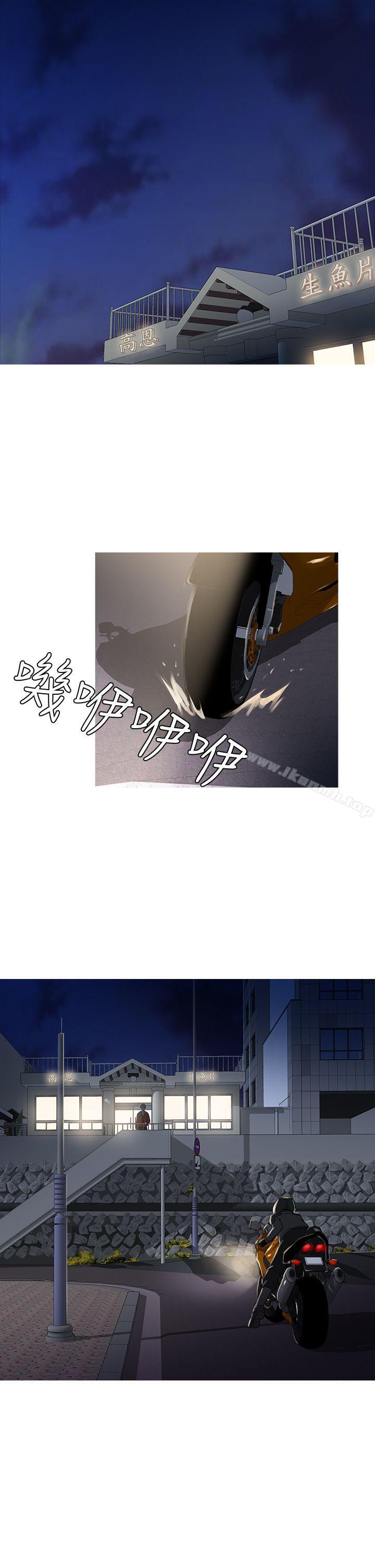 第70话-鸭王（无删减）-Shampoo , 洋葱（第26张）