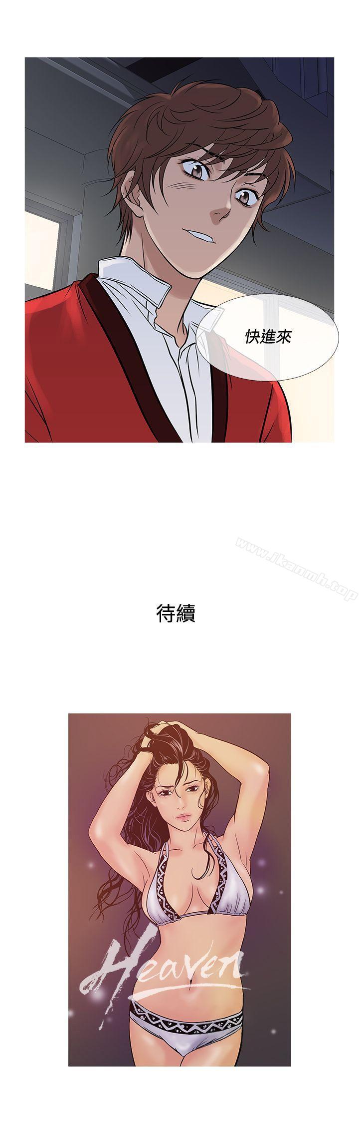 第70话-鸭王（无删减）-Shampoo , 洋葱（第28张）