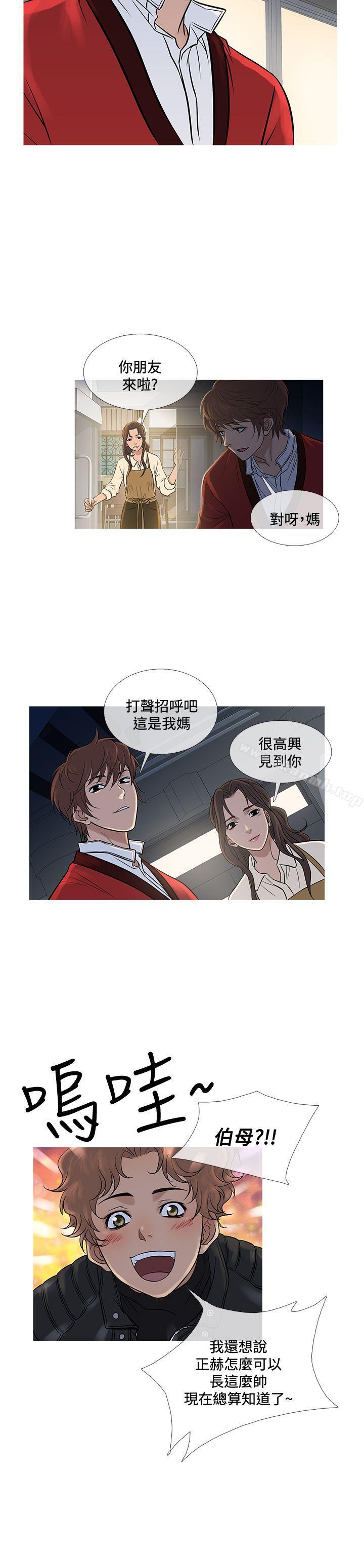 第71话-鸭王（无删减）-Shampoo , 洋葱（第3张）