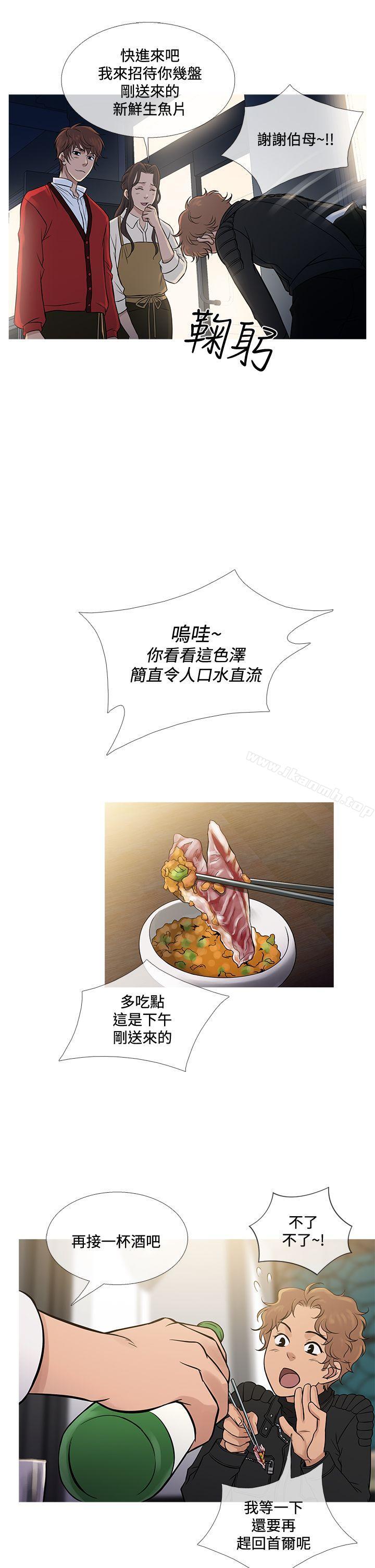 第71话-鸭王（无删减）-Shampoo , 洋葱（第5张）