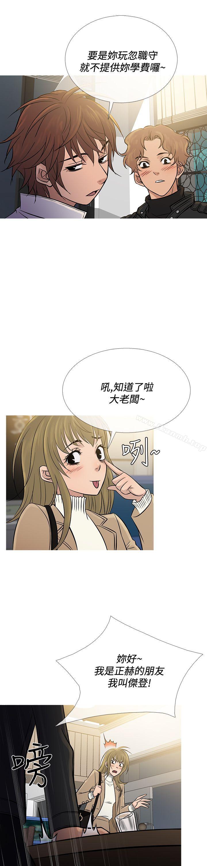 第71话-鸭王（无删减）-Shampoo , 洋葱（第9张）
