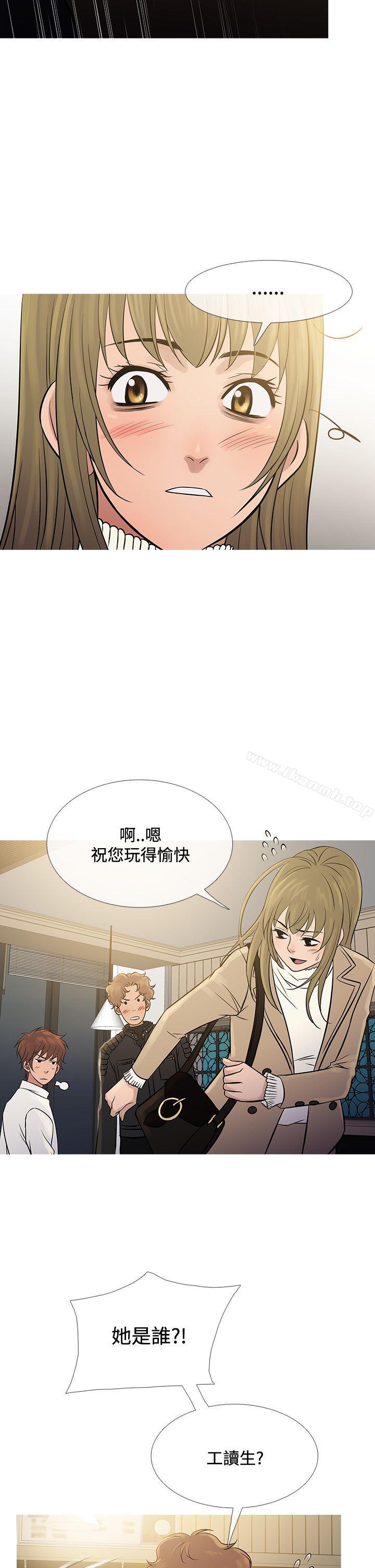 第71话-鸭王（无删减）-Shampoo , 洋葱（第10张）