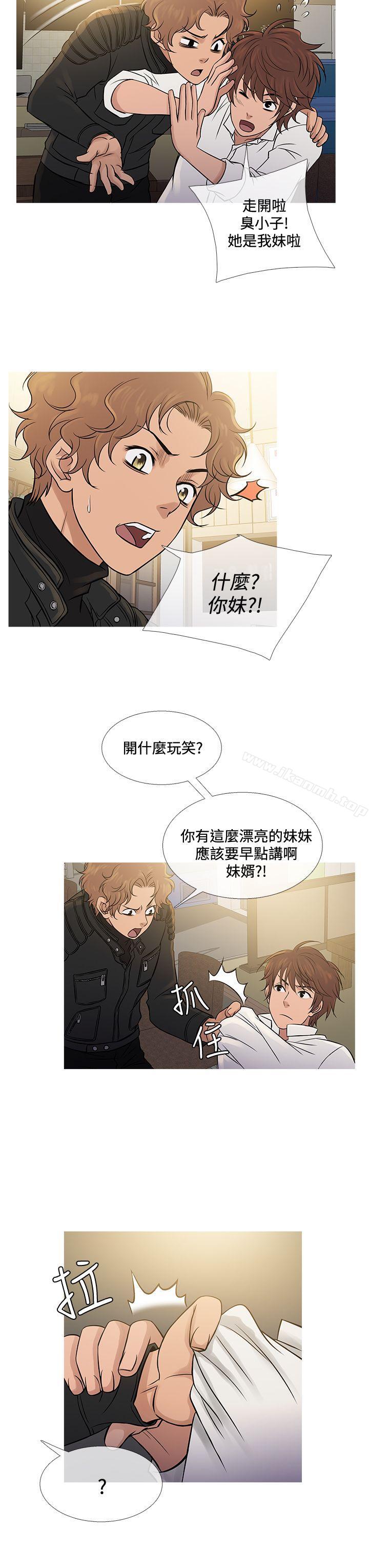 第71话-鸭王（无删减）-Shampoo , 洋葱（第11张）