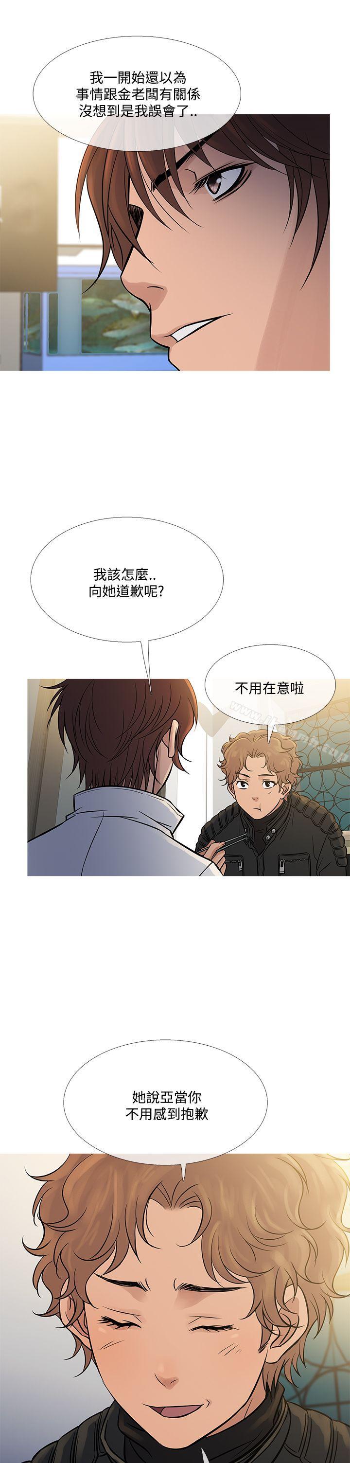 第71话-鸭王（无删减）-Shampoo , 洋葱（第14张）