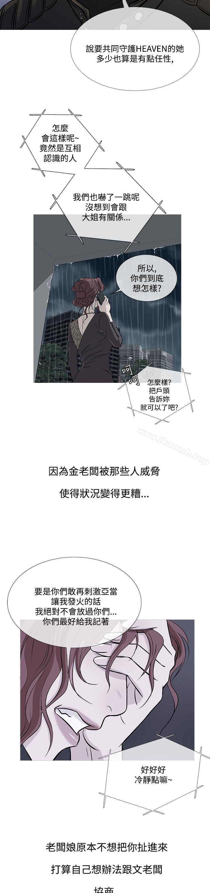 第71话-鸭王（无删减）-Shampoo , 洋葱（第15张）