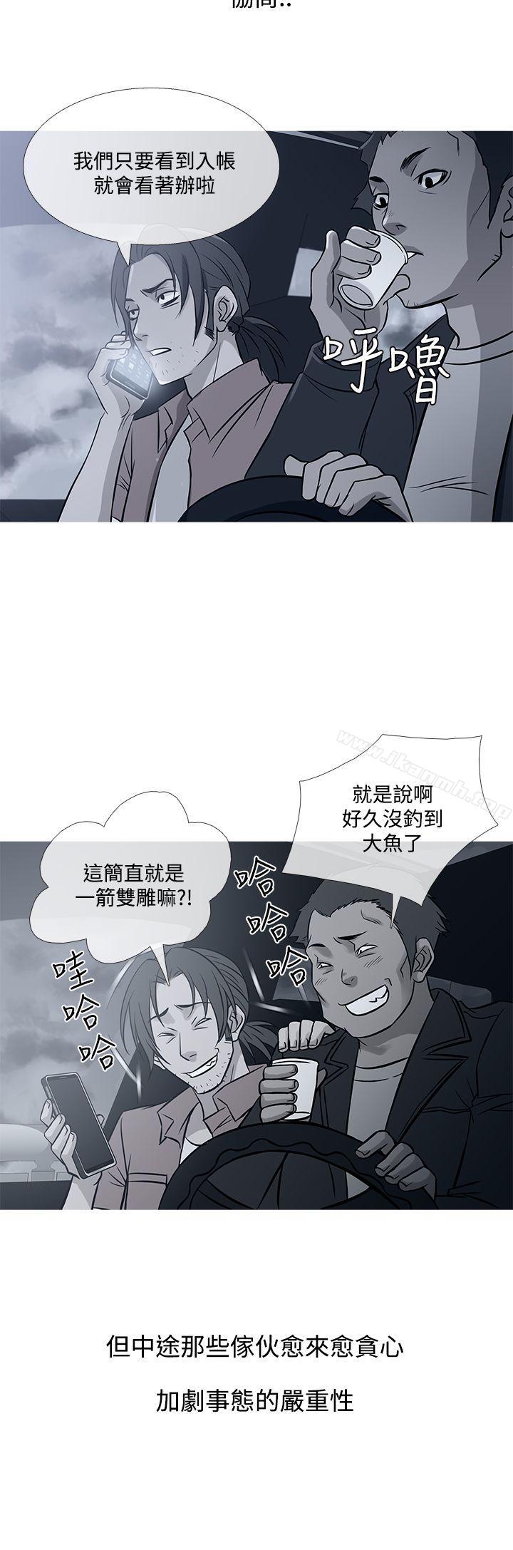 第71话-鸭王（无删减）-Shampoo , 洋葱（第16张）