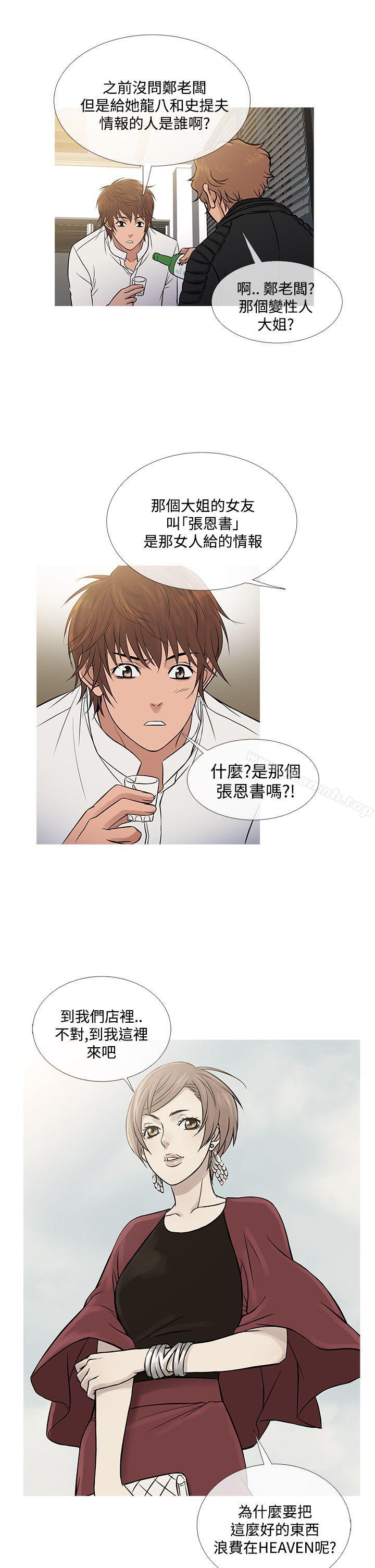 第71话-鸭王（无删减）-Shampoo , 洋葱（第17张）