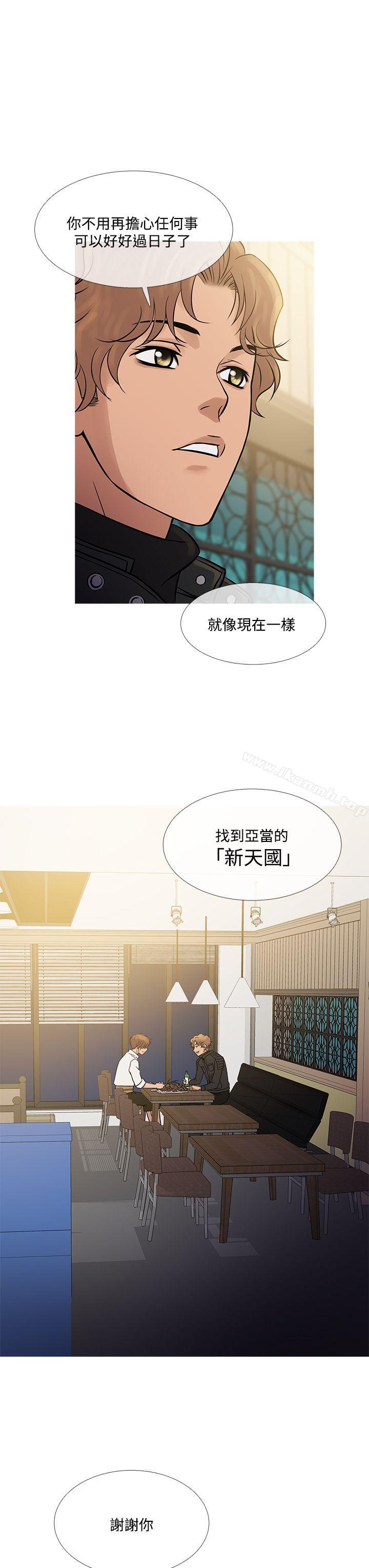 第71话-鸭王（无删减）-Shampoo , 洋葱（第19张）