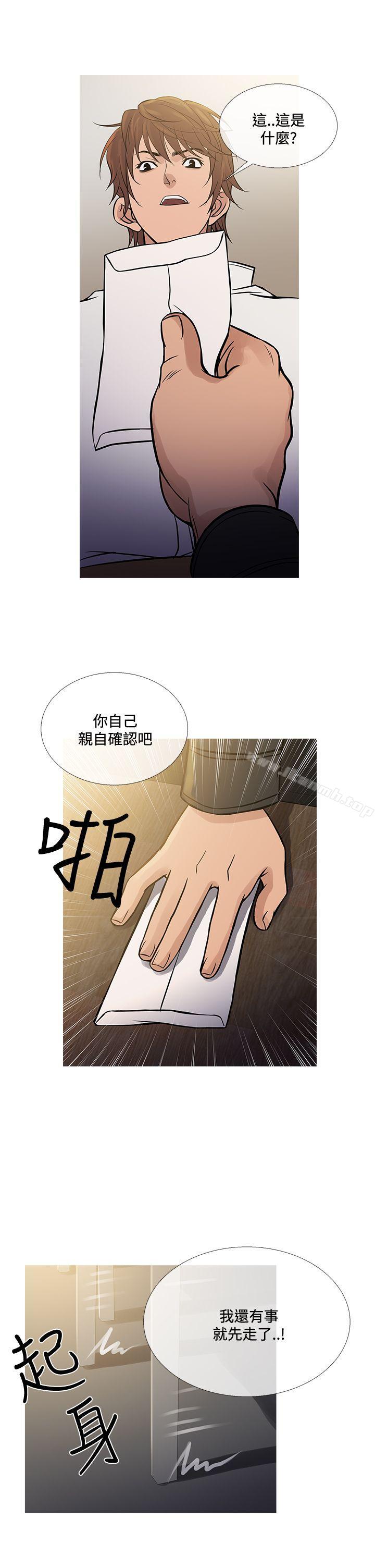 第71话-鸭王（无删减）-Shampoo , 洋葱（第21张）